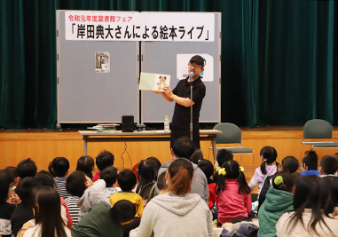 きょうの豊頃_岸田典大さん絵本ライブの画像1