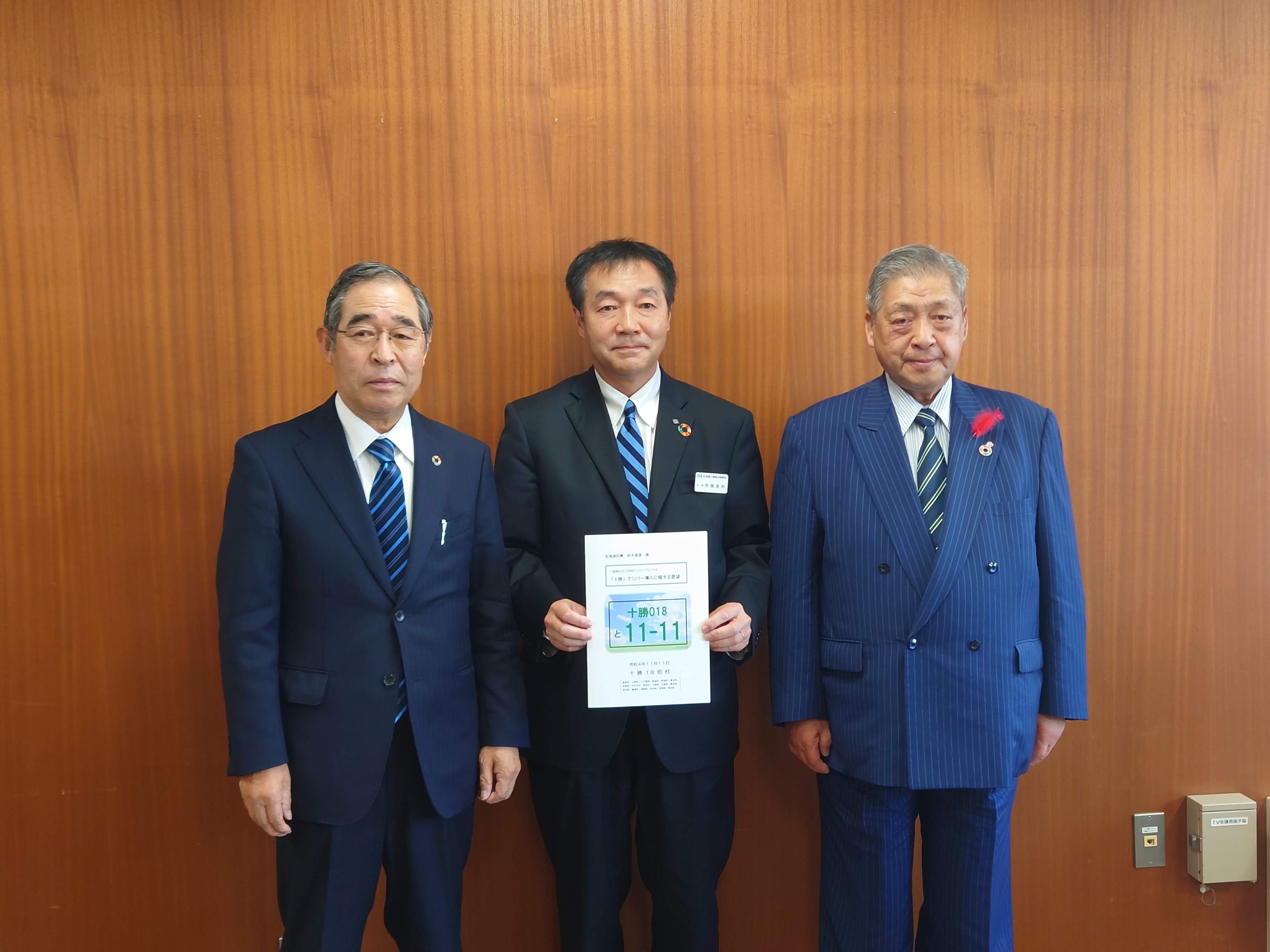 左から、竹中上士幌町長、芳賀振興局長、水澤浦幌町長の画像