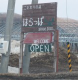 こだわりの店　はらっぱの画像2