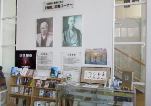 二宮尊親図書館１