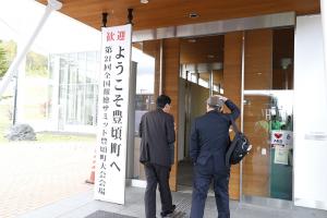 ようこそ豊頃町へ