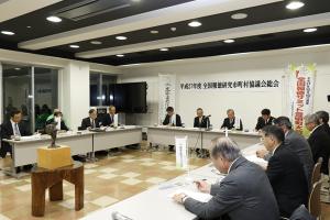 全国報徳研究市町村協議会総会