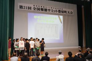 豊頃小学校児童「学習発表会」
