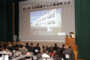 大津小学校