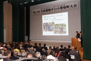 豊頃中学校