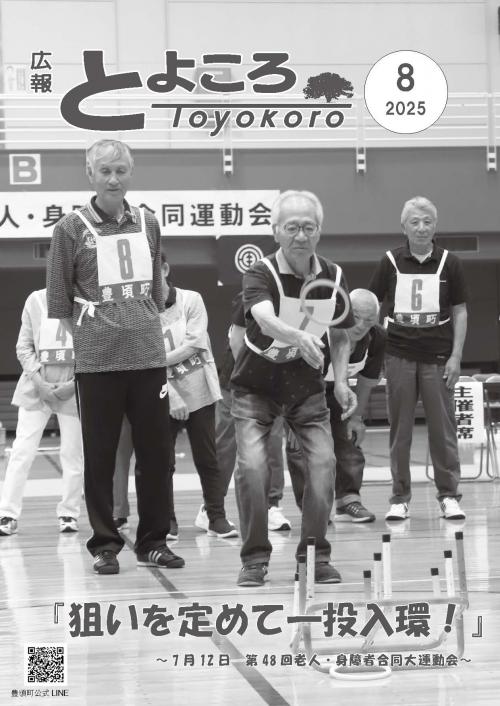 8月号