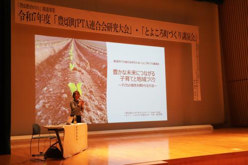 町づくり講演会