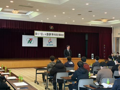 農協青年部総会