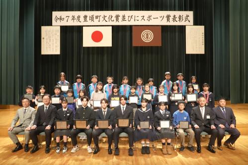 文化賞・スポーツ賞　