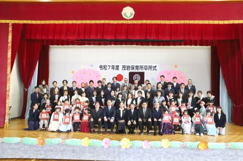 R7茂岩保育所卒所式