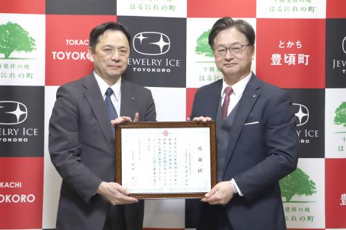 ホクレン感謝状