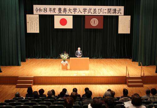 豊寿大学_入学式・開講式①