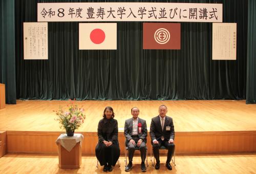 豊寿大学_入学式・開講式②