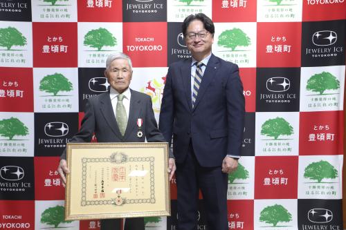 間所さん高齢者叙勲
