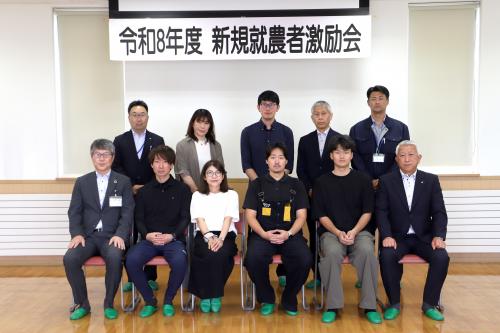 新規就農者激励会