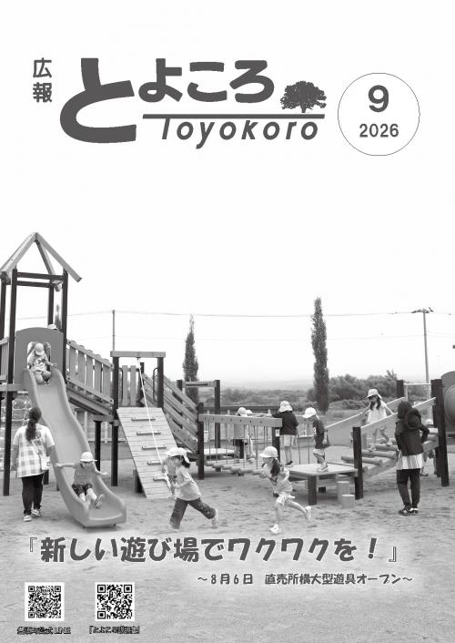 表紙
