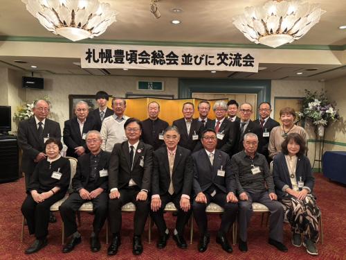 札幌豊頃会