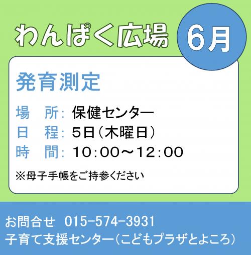 わんぱく